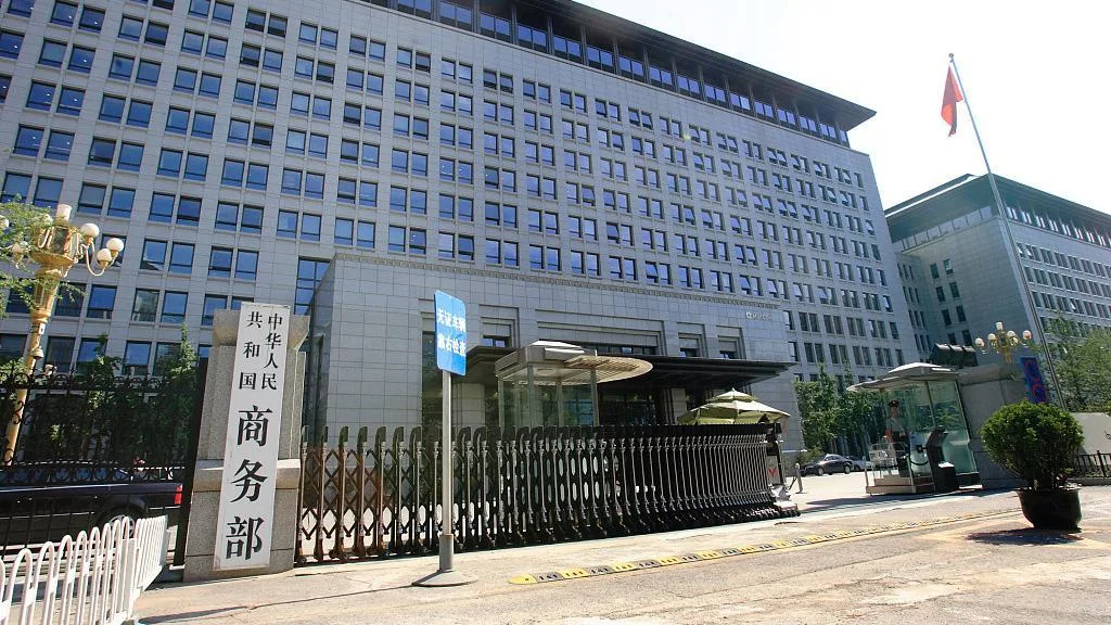 وزارة التجارة الصينية - CJ China